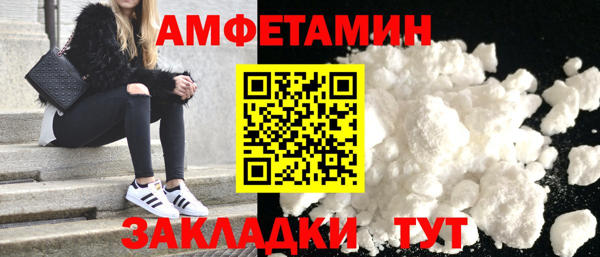Amphetamine 98% Черкесск