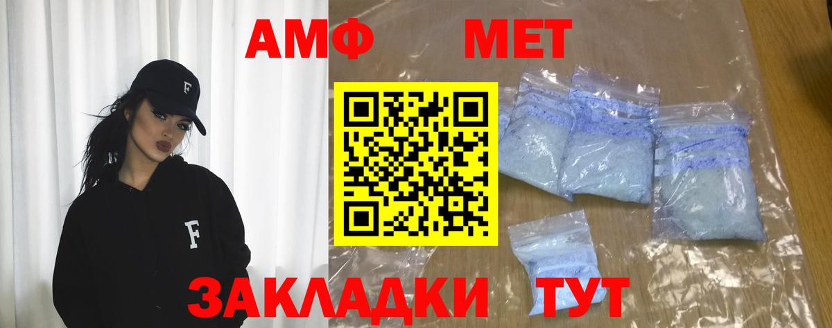 АМФ  Вход с VPN  Черкесск  Amphetamine 97% 