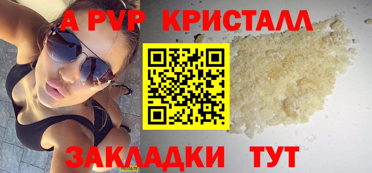 Альфа ПВП СК  Вход с VPN  А ПВП Crystall  Черкесск  Alfa_PVP Crystall 