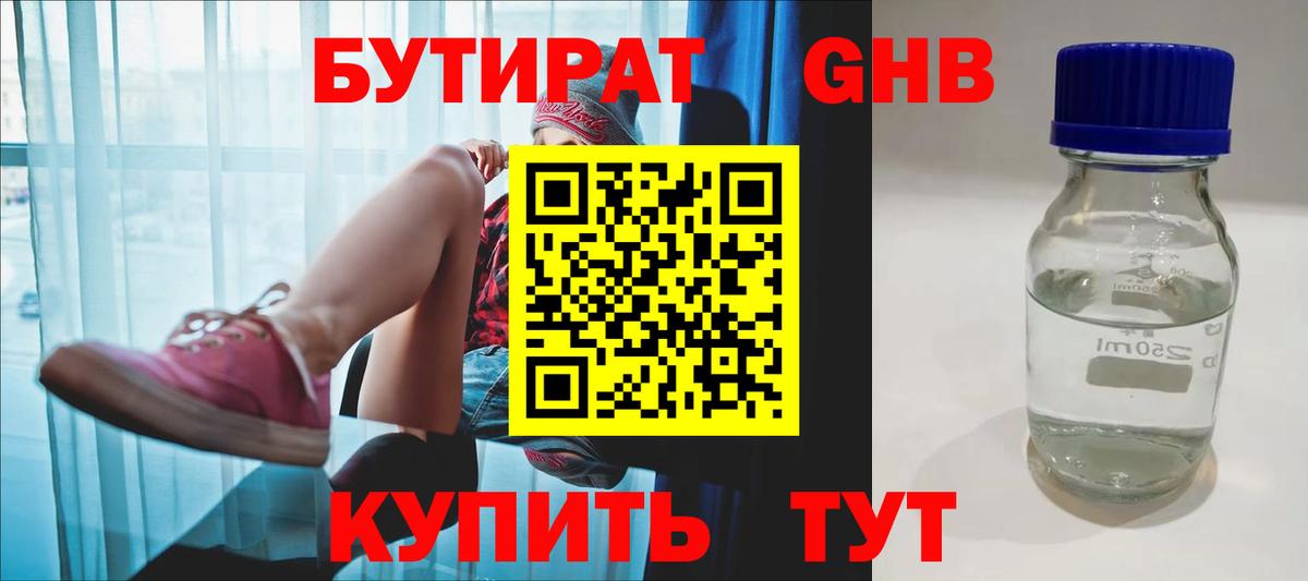 Черкесск  Бутират 99%  Вход с VPN 