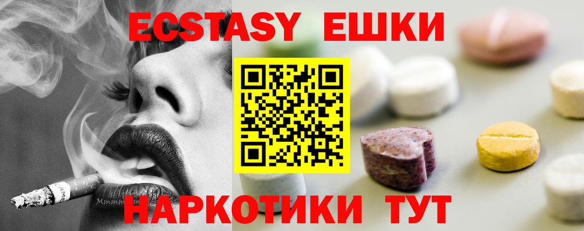 ЭКСТАЗИ Punisher  ЭКСТАЗИ  Черкесск  Вход с VPN 
