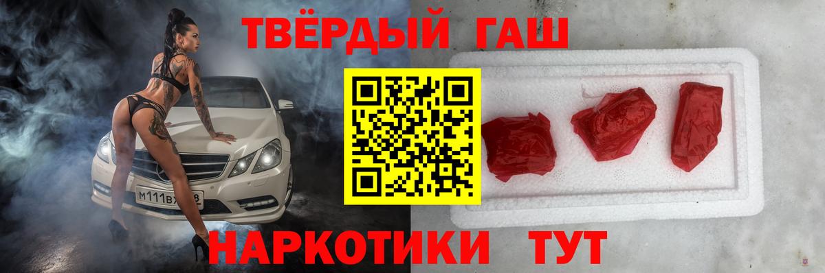 ГАШ ice o lator Черкесск