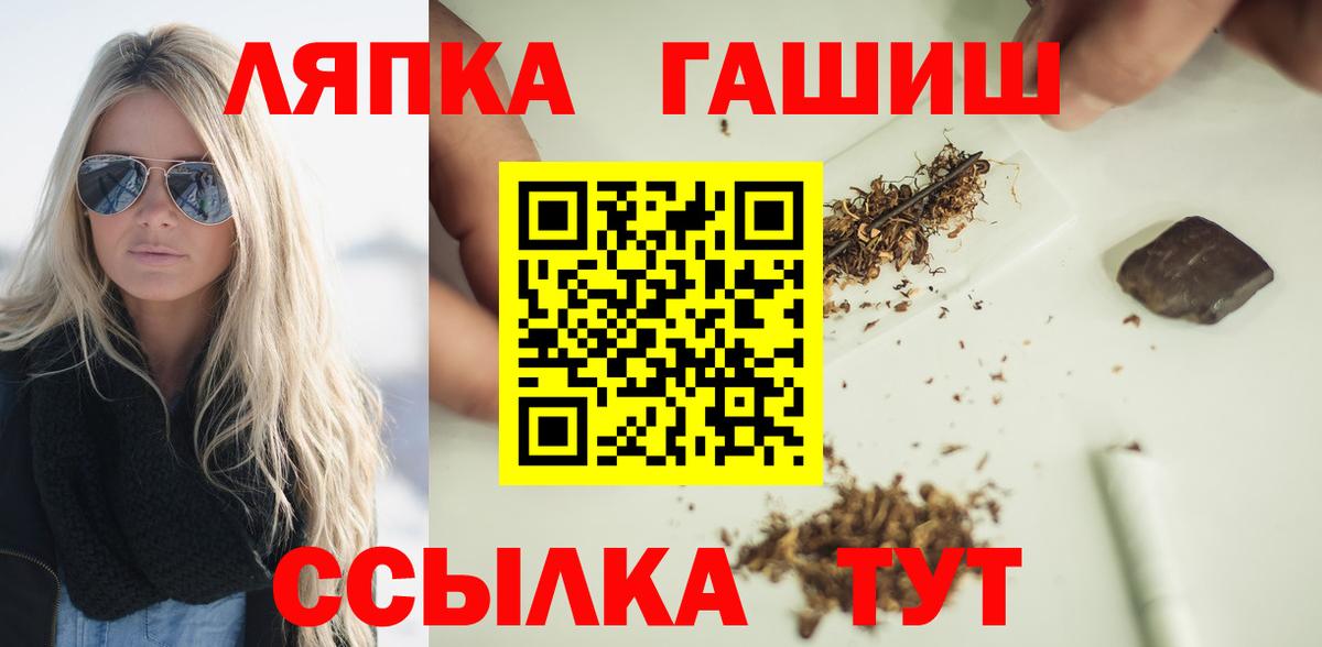Черкесск  Гашиш hashish  закладка  ГАШ  Гашиш индика сатива  Вход с VPN 