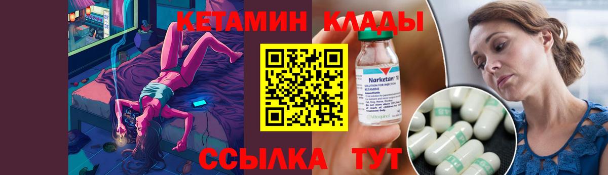 Черкесск  КЕТАМИН ketamine  Вход с VPN  Кетамин ketamine 
