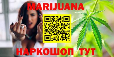 каннабис Рыбинск