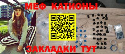 мяу мяу мука Севастополь