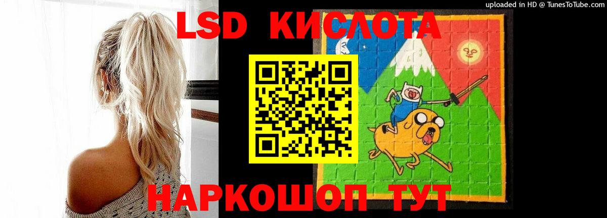 Лсд 25 экстази кислота  ЛСД экстази ecstasy  Вход с VPN  Черкесск 
