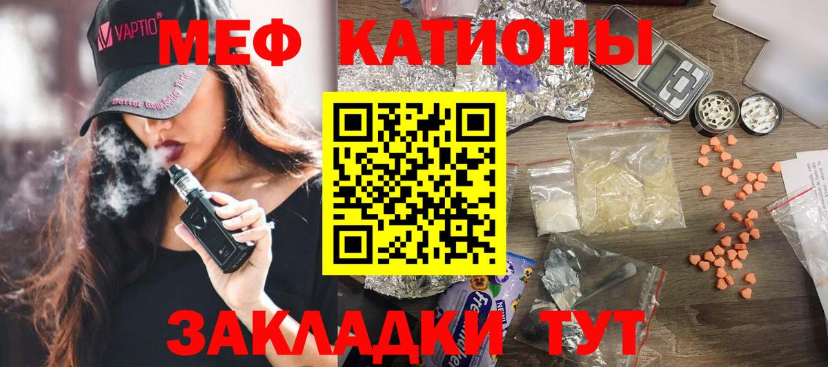 Черкесск  МЕФ  Вход с VPN  Мефедрон  МЕФ мяу мяу  МЕФ 4 MMC 