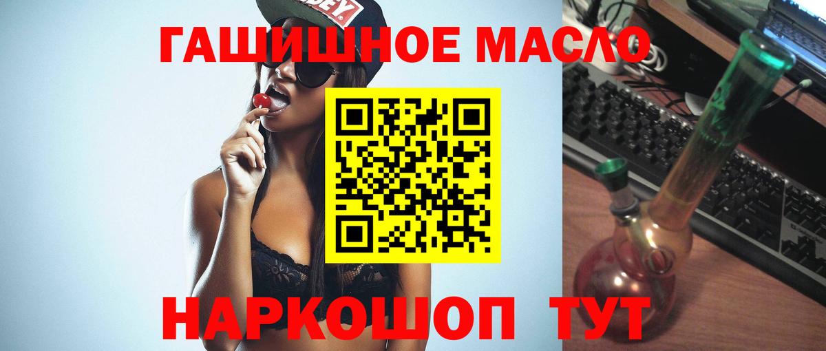 Дистиллят ТГК вейп с тгк Черкесск